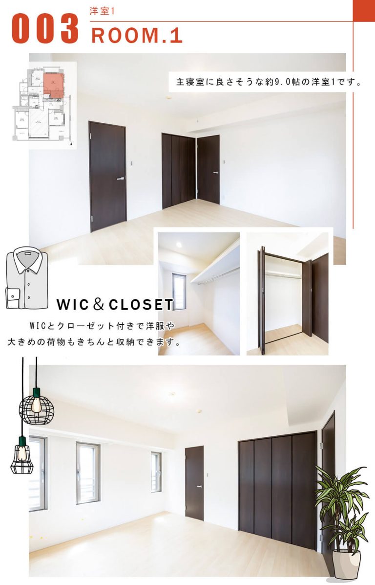 003洋室1,ROOM.1