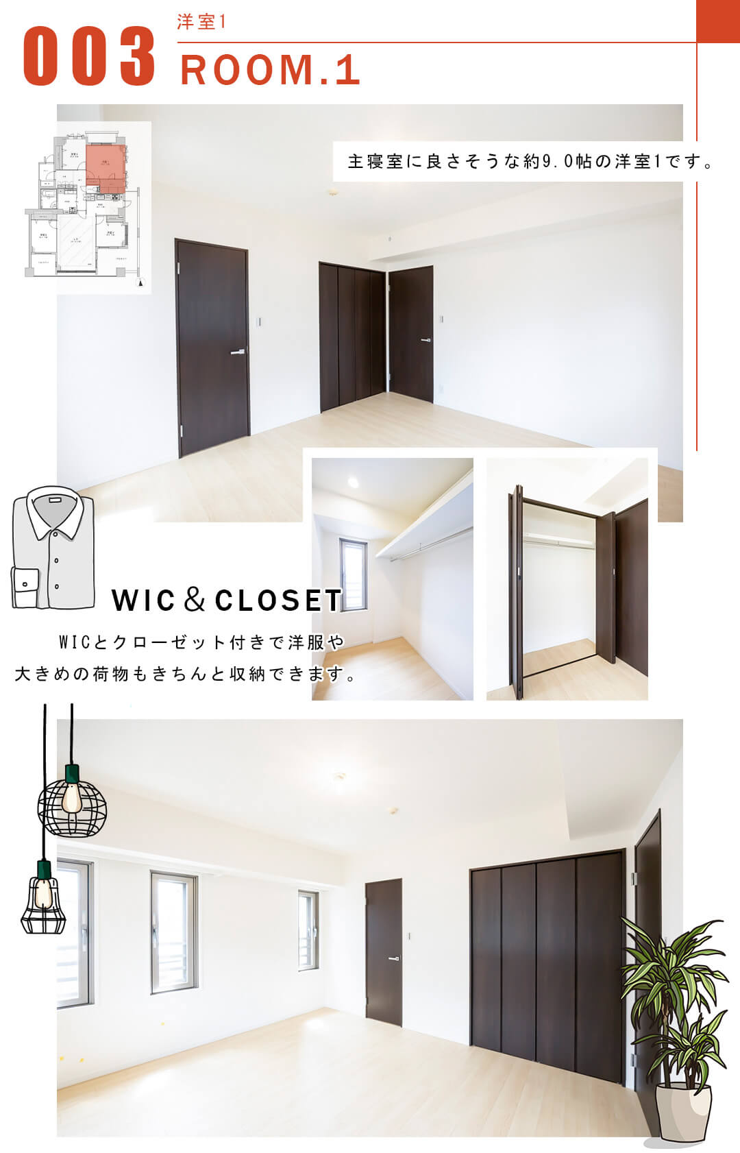 003洋室1,ROOM.1
