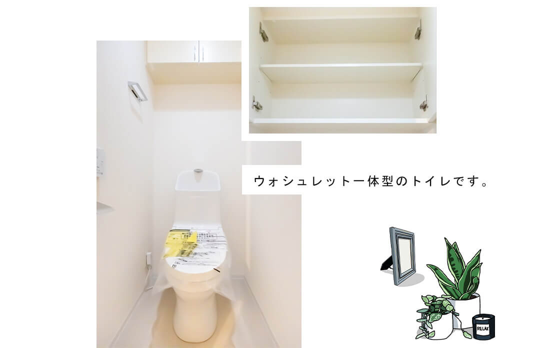 ライオンズスクエア用賀のトイレ