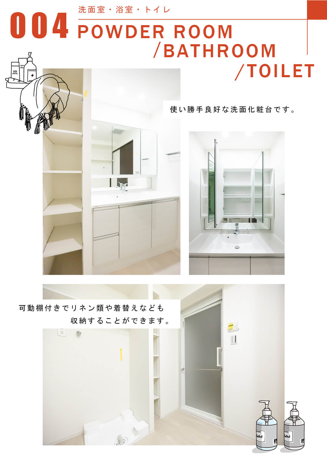 004洗面室,浴室,トイレ,POWDERROOM,BATHROOM,TOILET