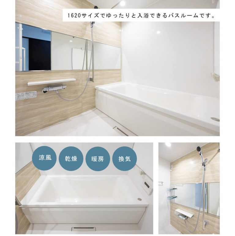 ライオンズスクエア用賀の浴室