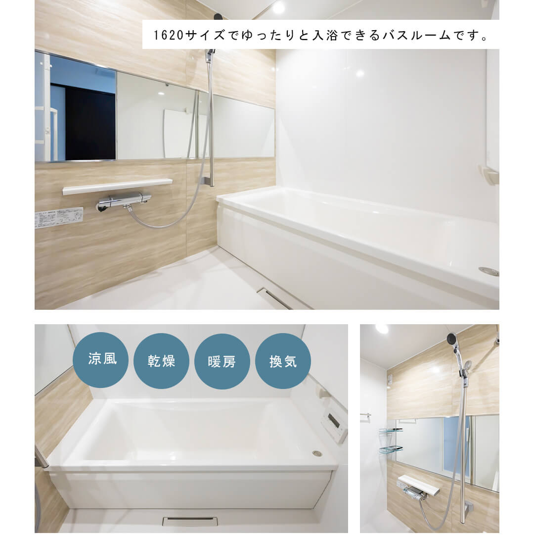 ライオンズスクエア用賀の浴室
