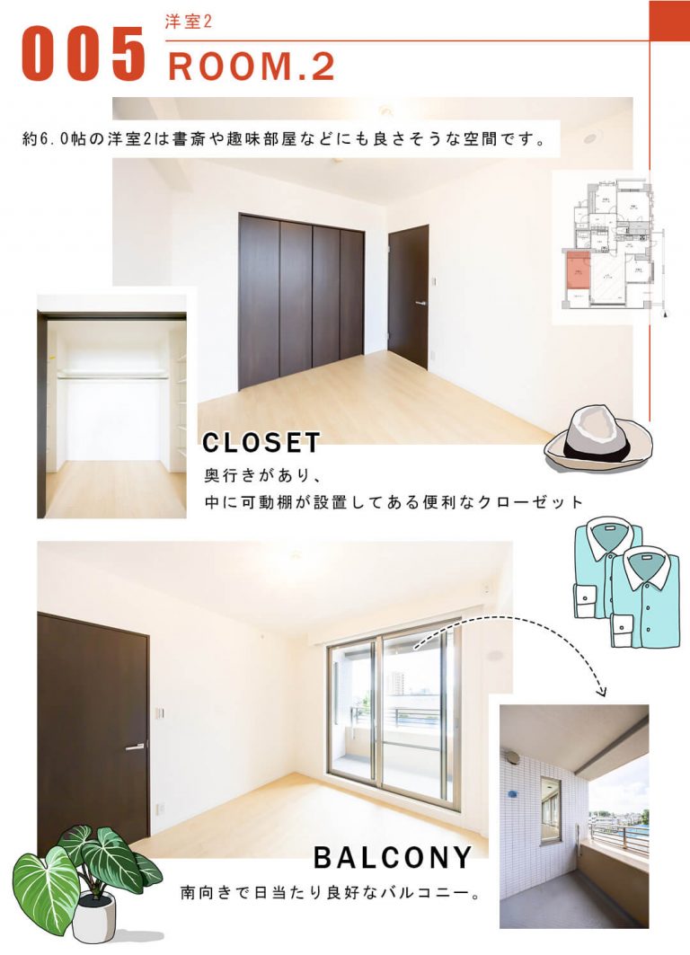 005洋室2,ROOM.2
