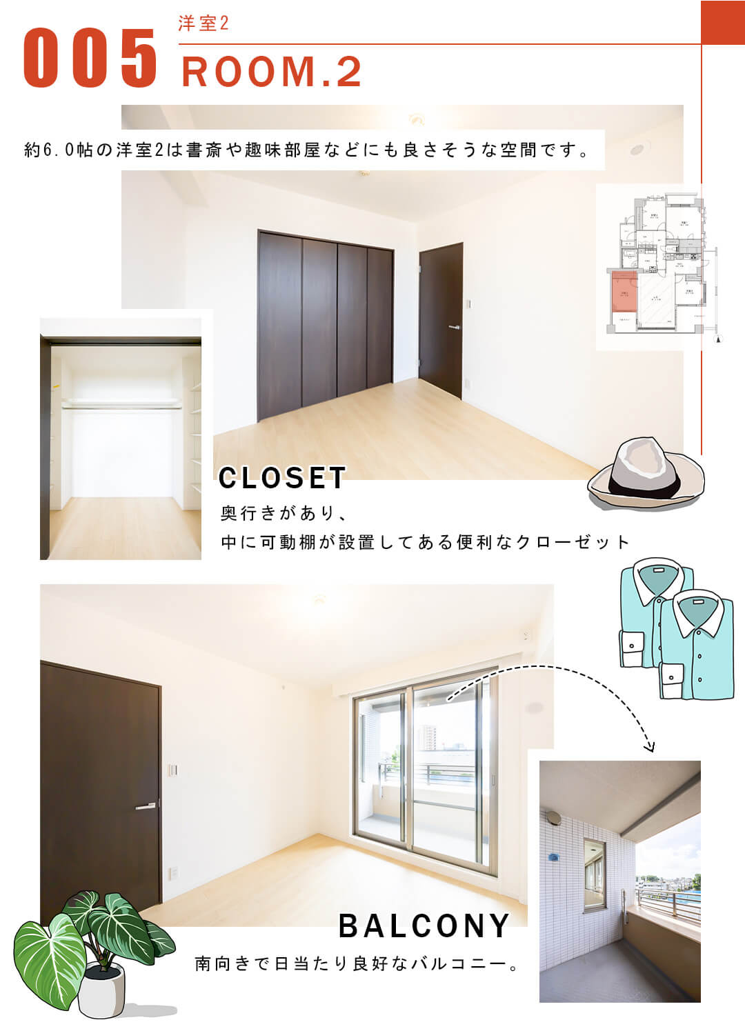005洋室2,ROOM.2