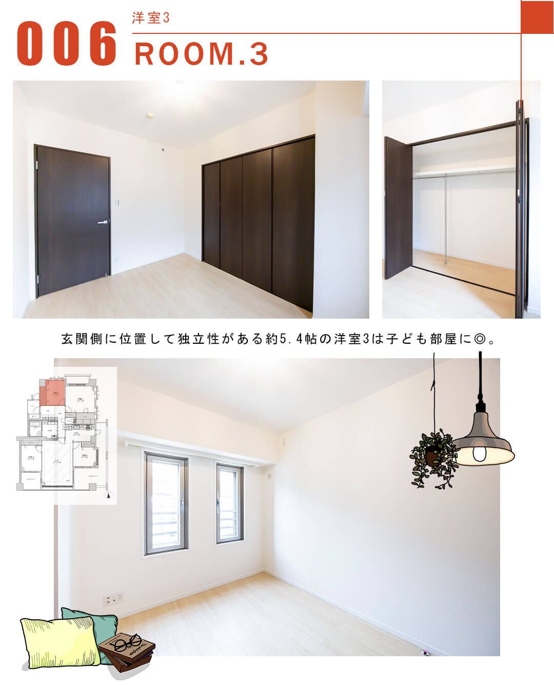 006洋室3,ROOM.3