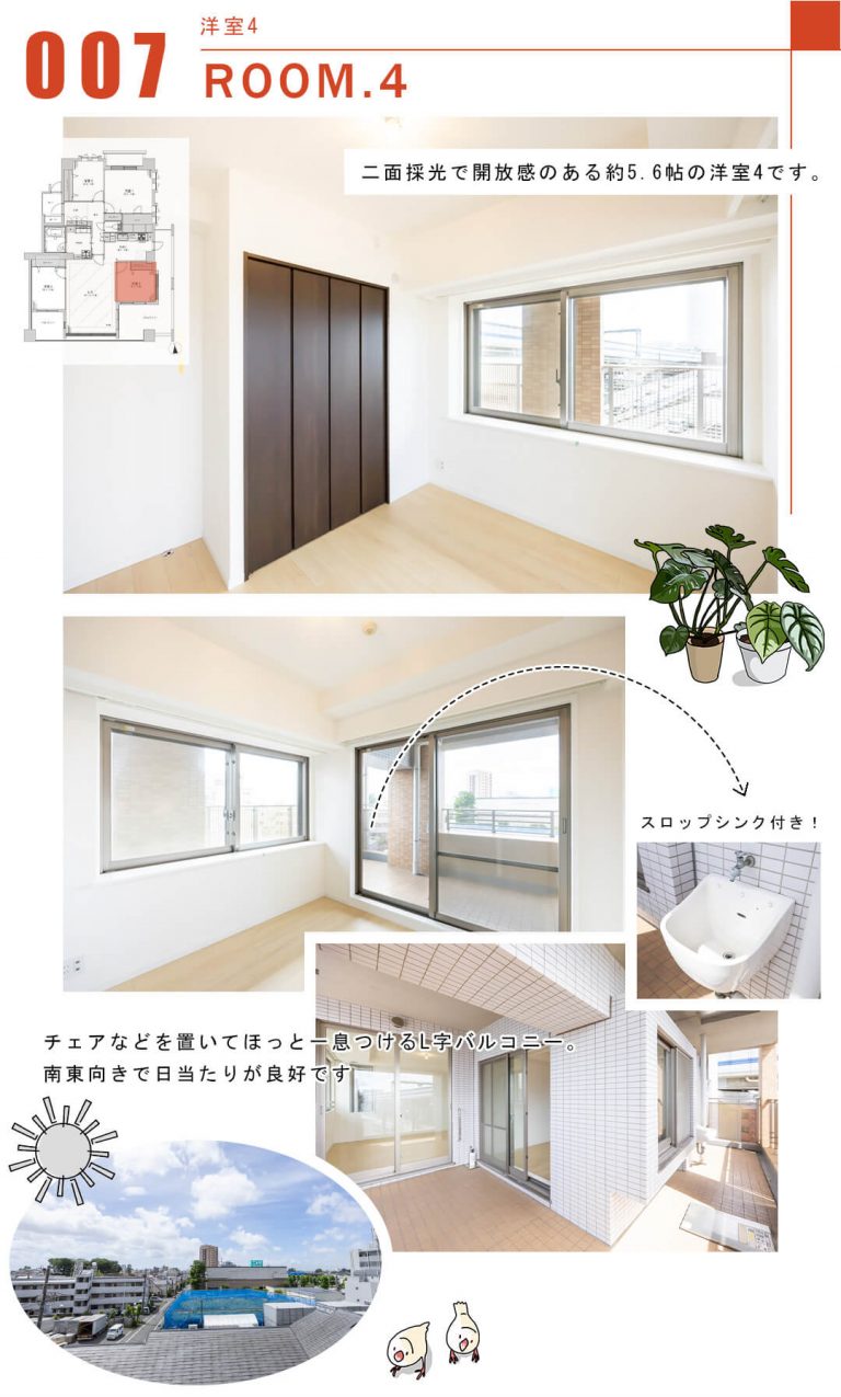 007洋室4,ROOM.4
