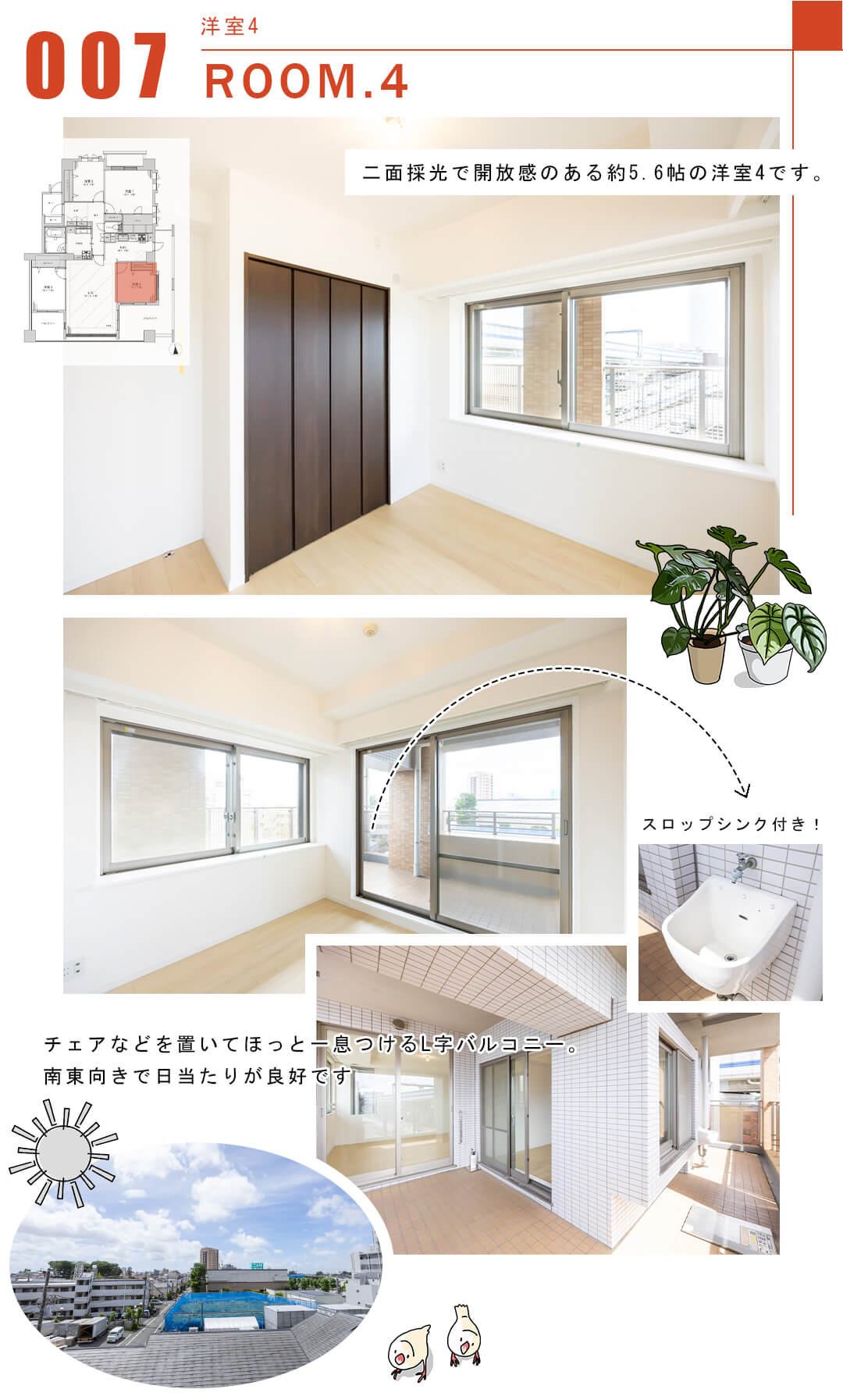 007洋室4,ROOM.4