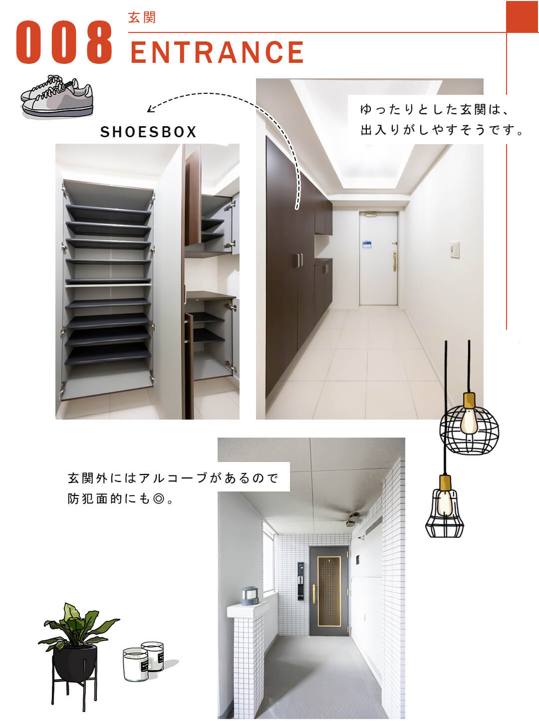 007玄関,ENTRANCE