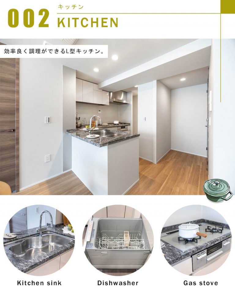 ジオ御苑内藤町のキッチン