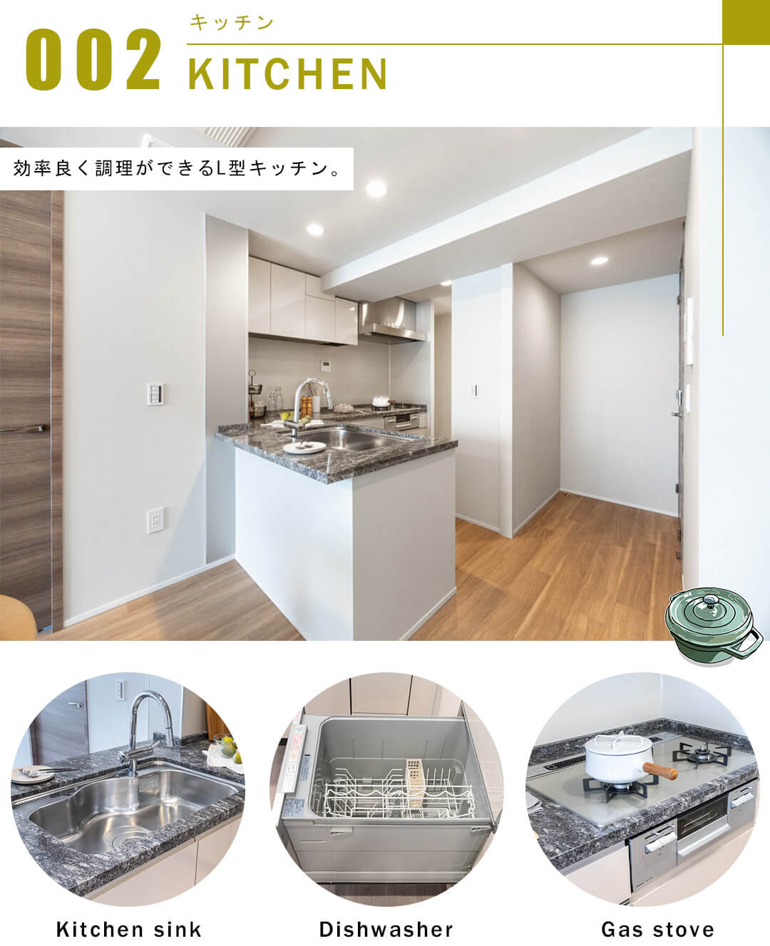 ジオ御苑内藤町のキッチン