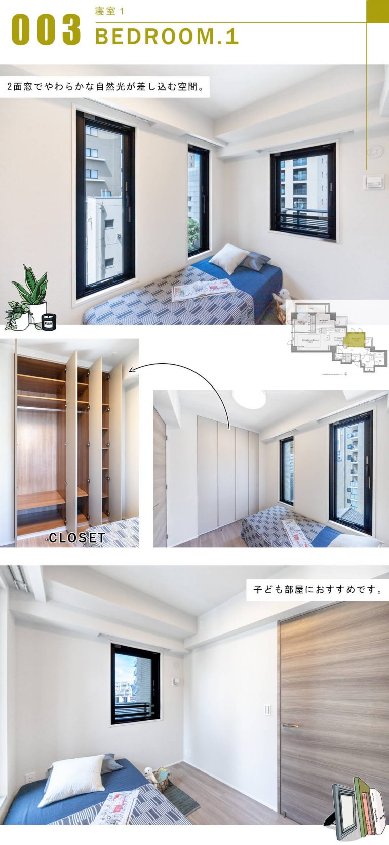 ジオ御苑内藤町の寝室
