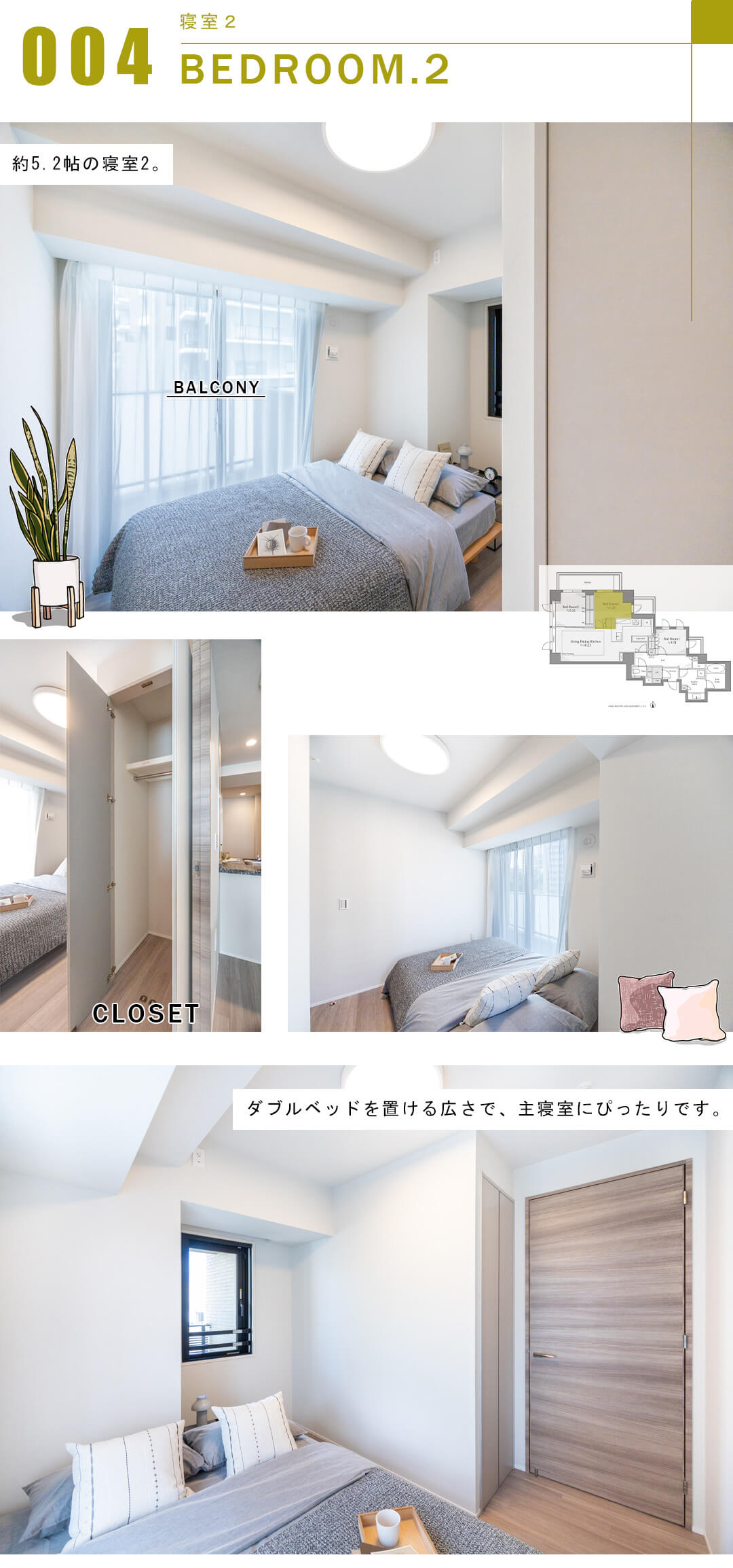 ジオ御苑内藤町の寝室