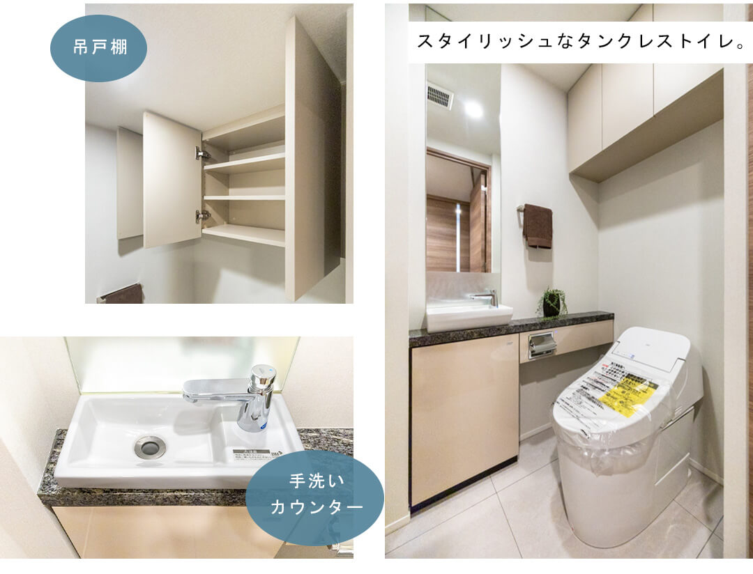 ジオ御苑内藤町のトイレ