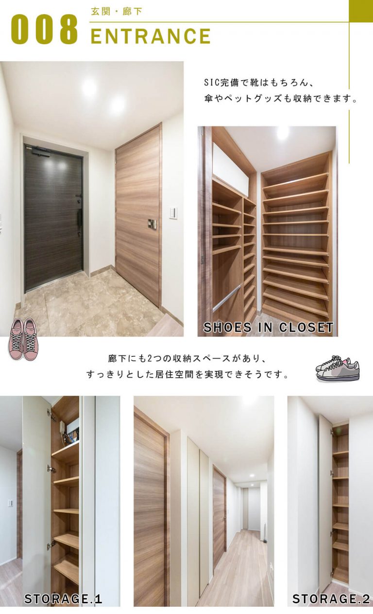 ジオ御苑内藤町の玄関と廊下