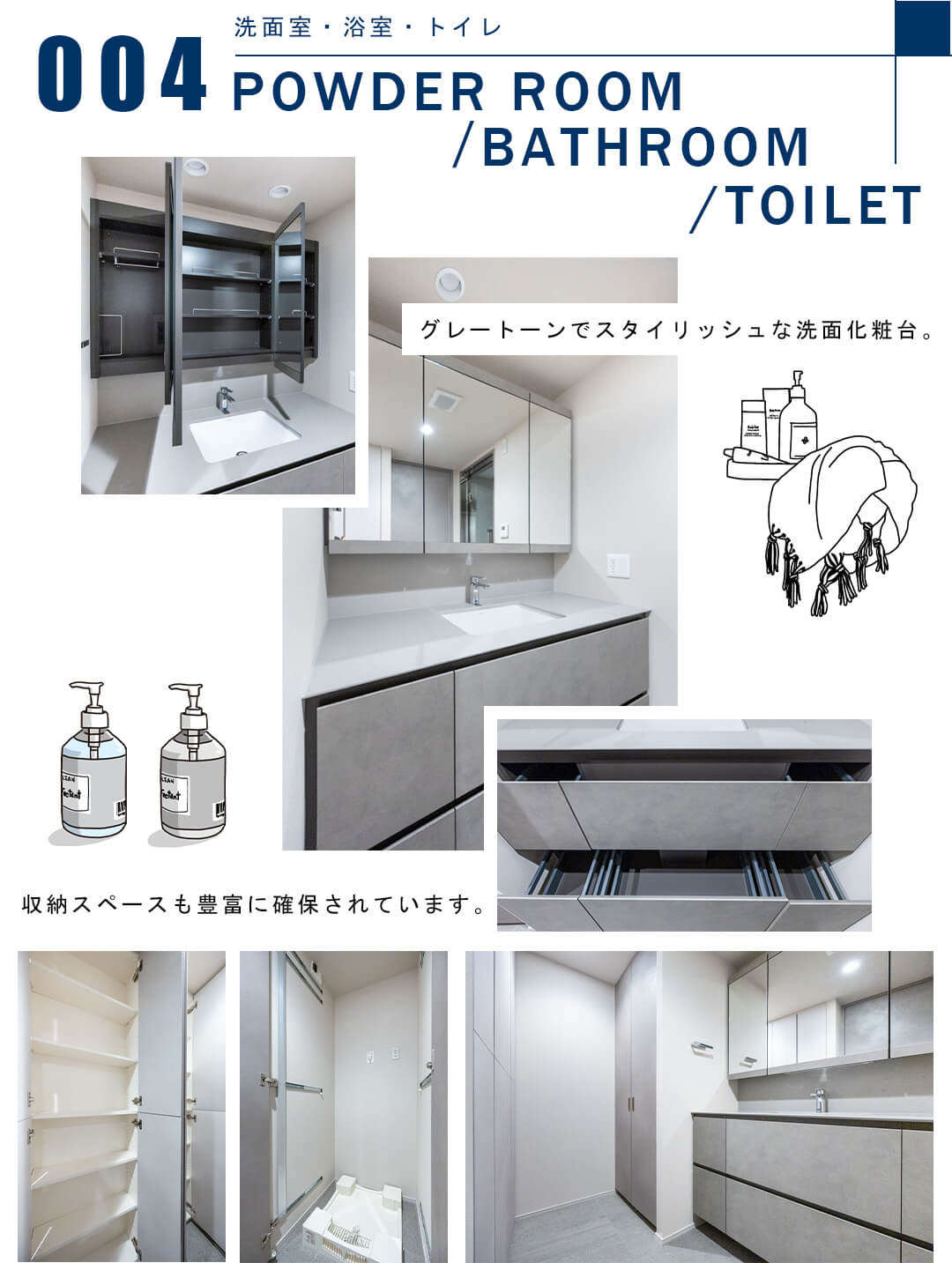 004洗面室,浴室,トイレ,POWDERROOM,BATHROOM,TOILET