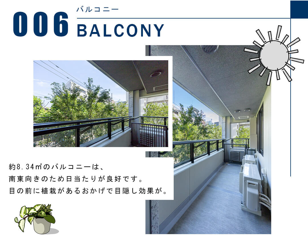 006バルコニー,BALCONY