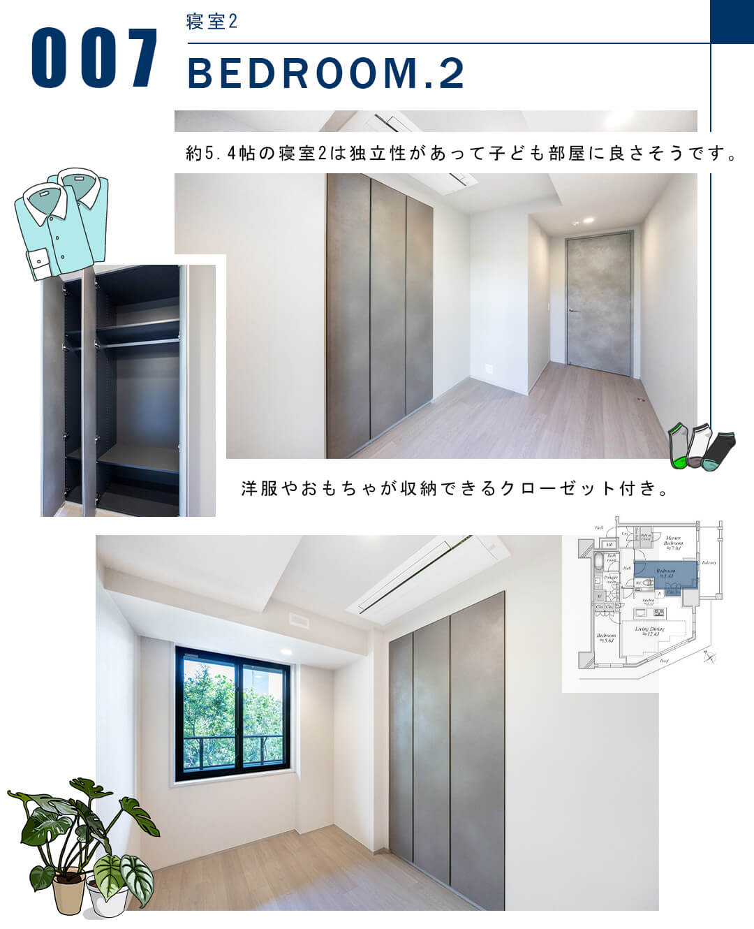 007寝室2,BEDROOM.2