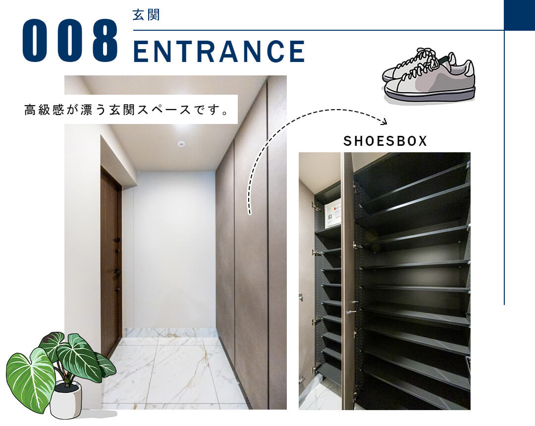 008玄関,ENTRANCE