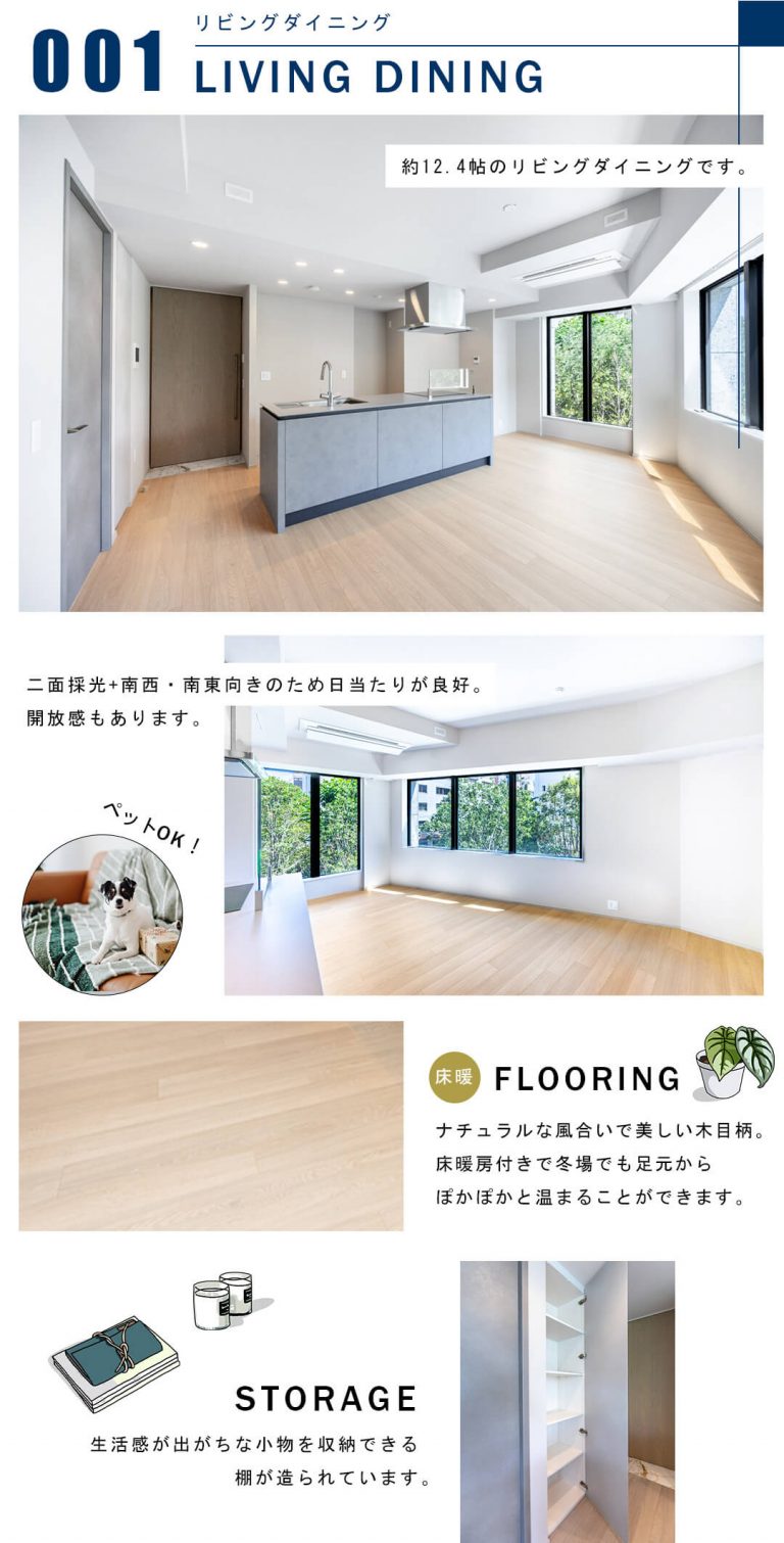 001リビングダイニング,LIVINGDINING