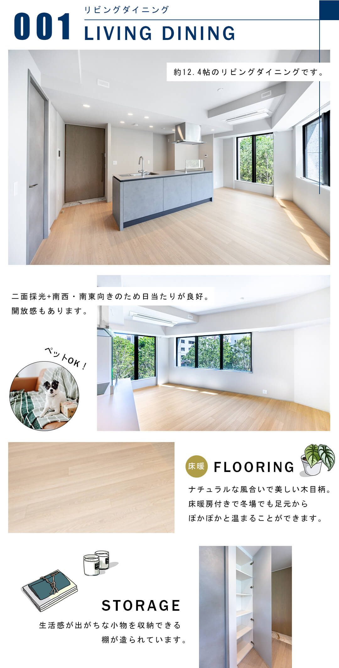 001リビングダイニング,LIVINGDINING