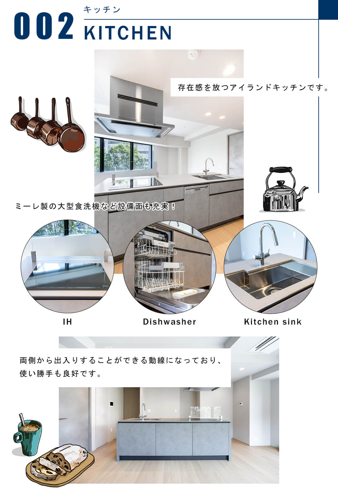 002キッチン,KITCHEN