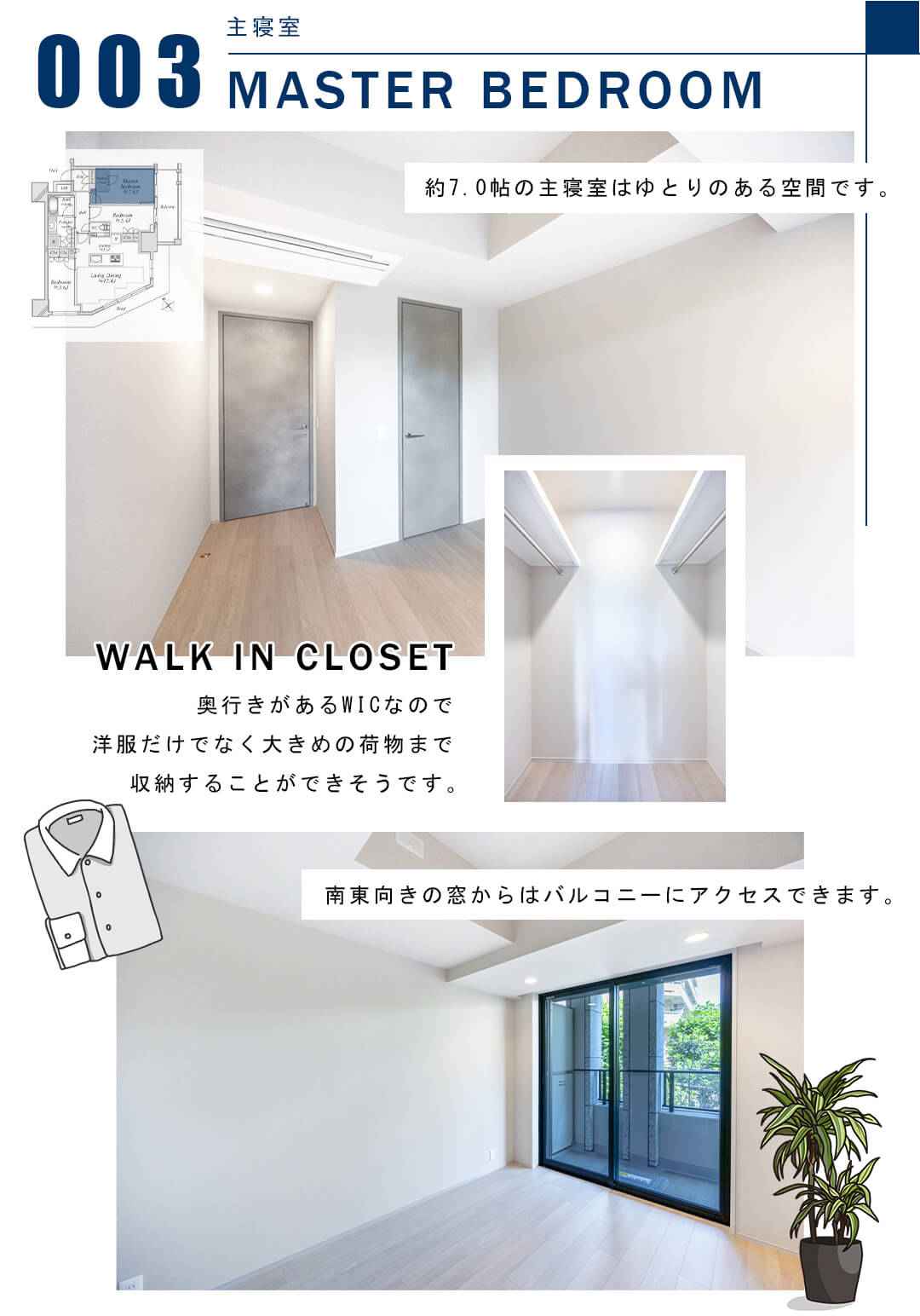 003主寝室,MASTERBEDROOM