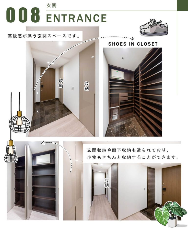 008玄関,ENTRANCE