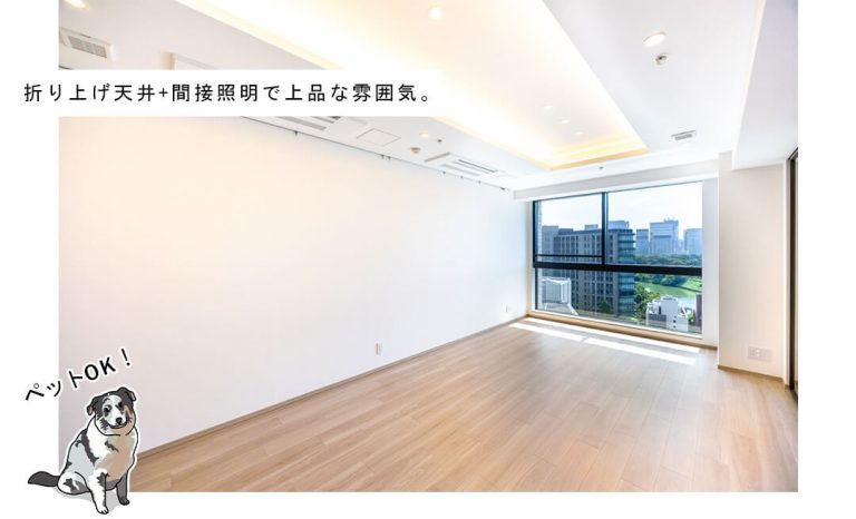 ザ・パークハウスグラン三番町のリビングダイニング