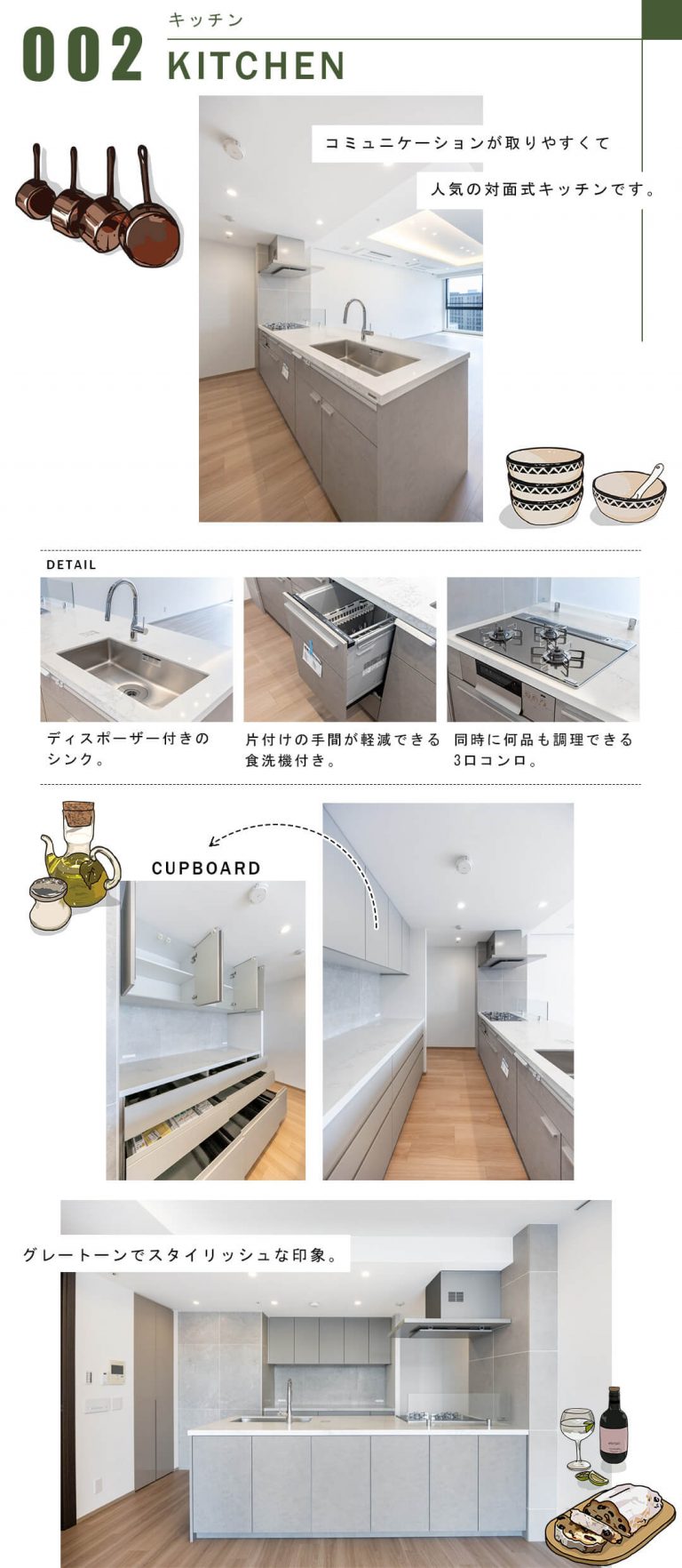 002キッチン,KITCHEN