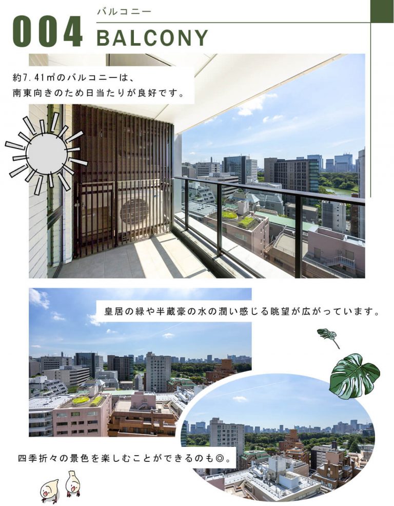 004バルコニー,BALCONY