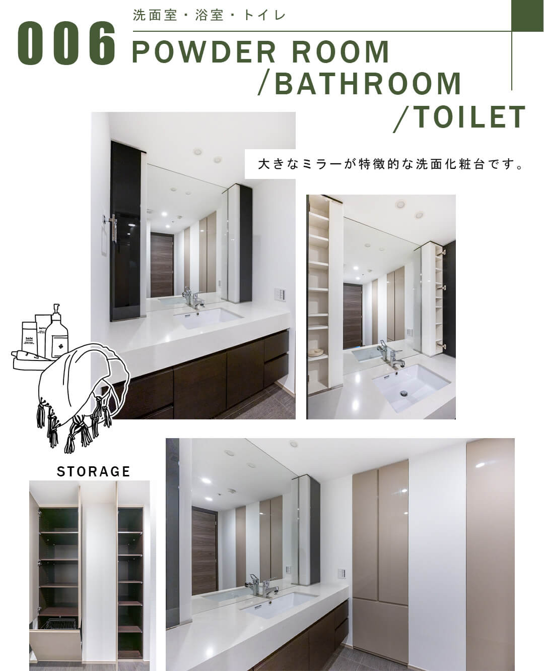 006洗面室,浴室,トイレ,POWDERROOM,BATHROOM,TOILET
