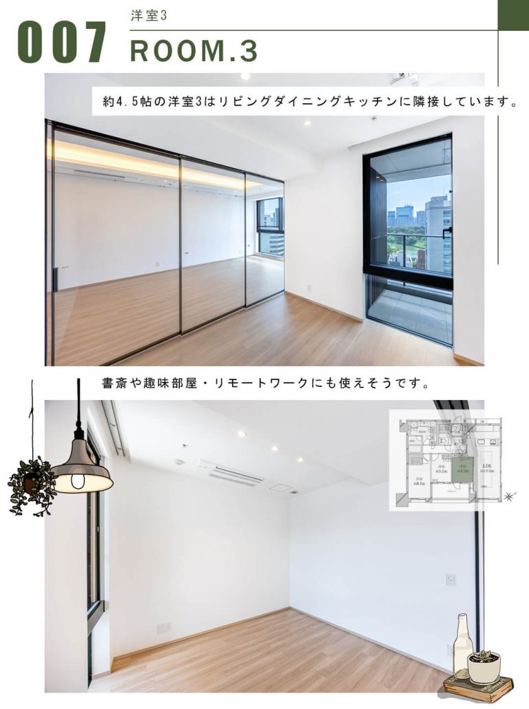 007洋室3,ROOM.3
