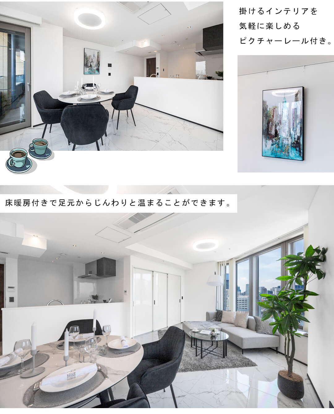 カテリーナ三田タワースイート イーストアークのリビングダイニング