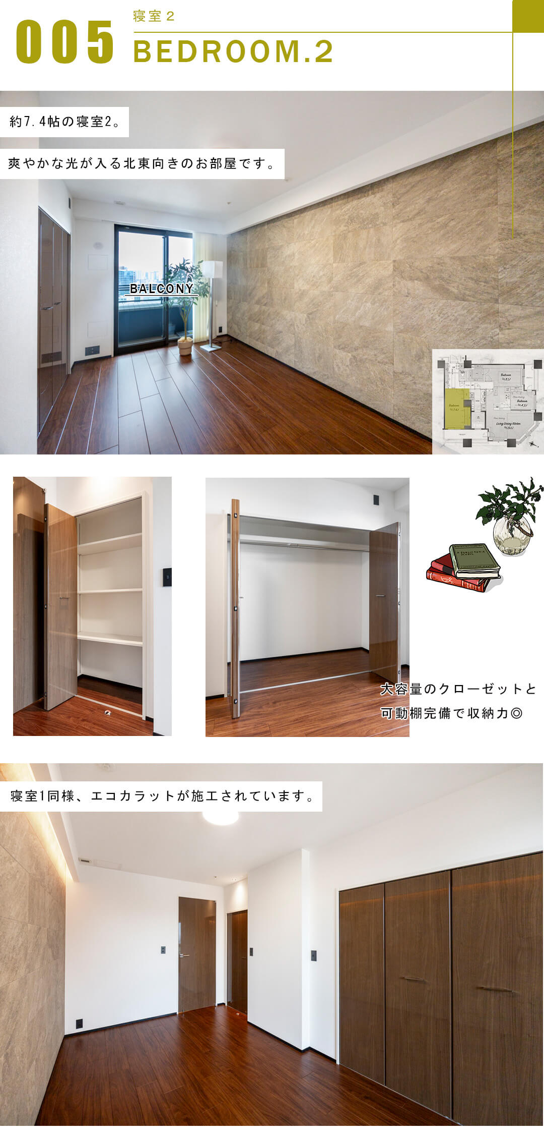 カテリーナ三田タワースイート イーストアークの寝室