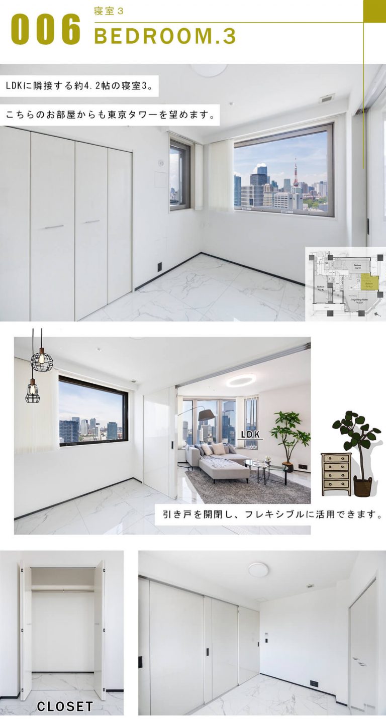 カテリーナ三田タワースイート イーストアークの寝室