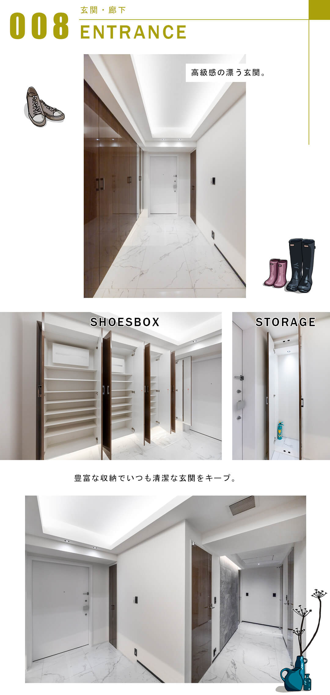 カテリーナ三田タワースイート イーストアークの玄関と廊下