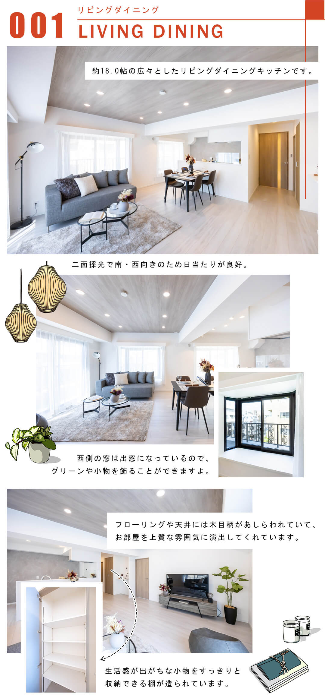 001リビングダイニング,LIVINGDINING