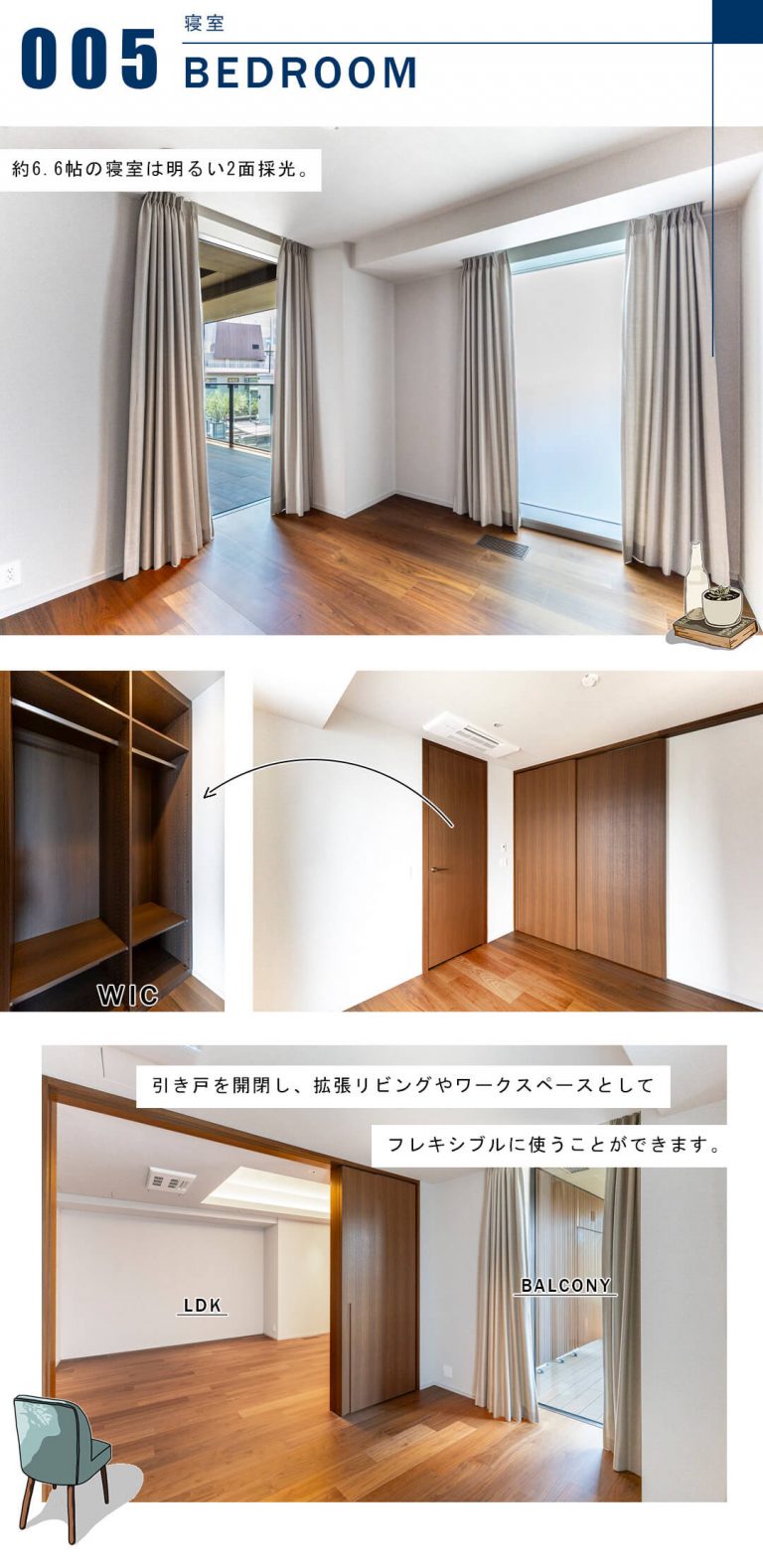 プラウド神宮前の寝室