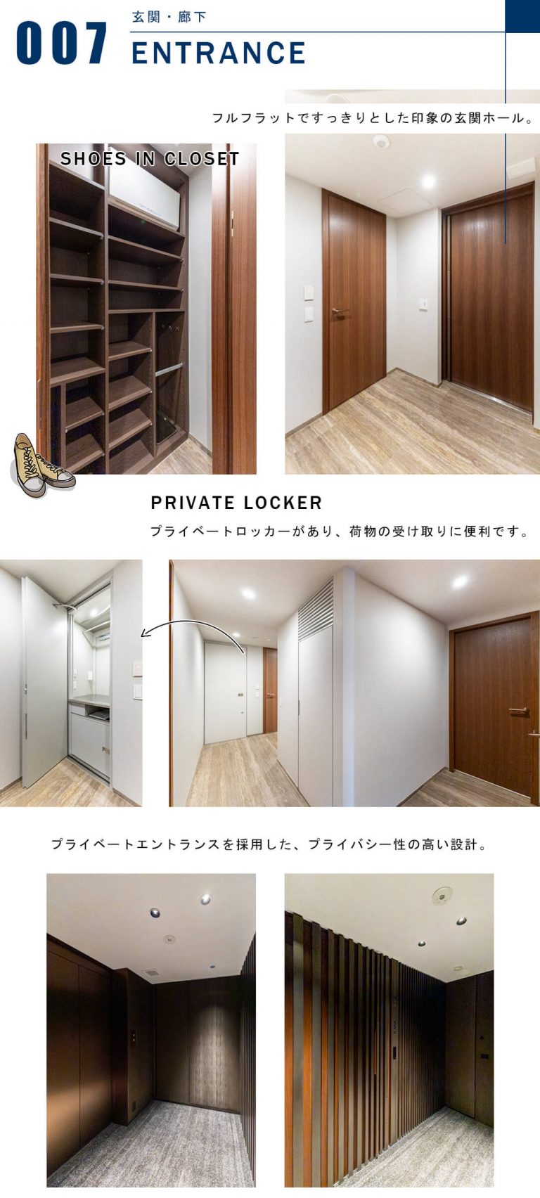 プラウド神宮前の玄関と廊下