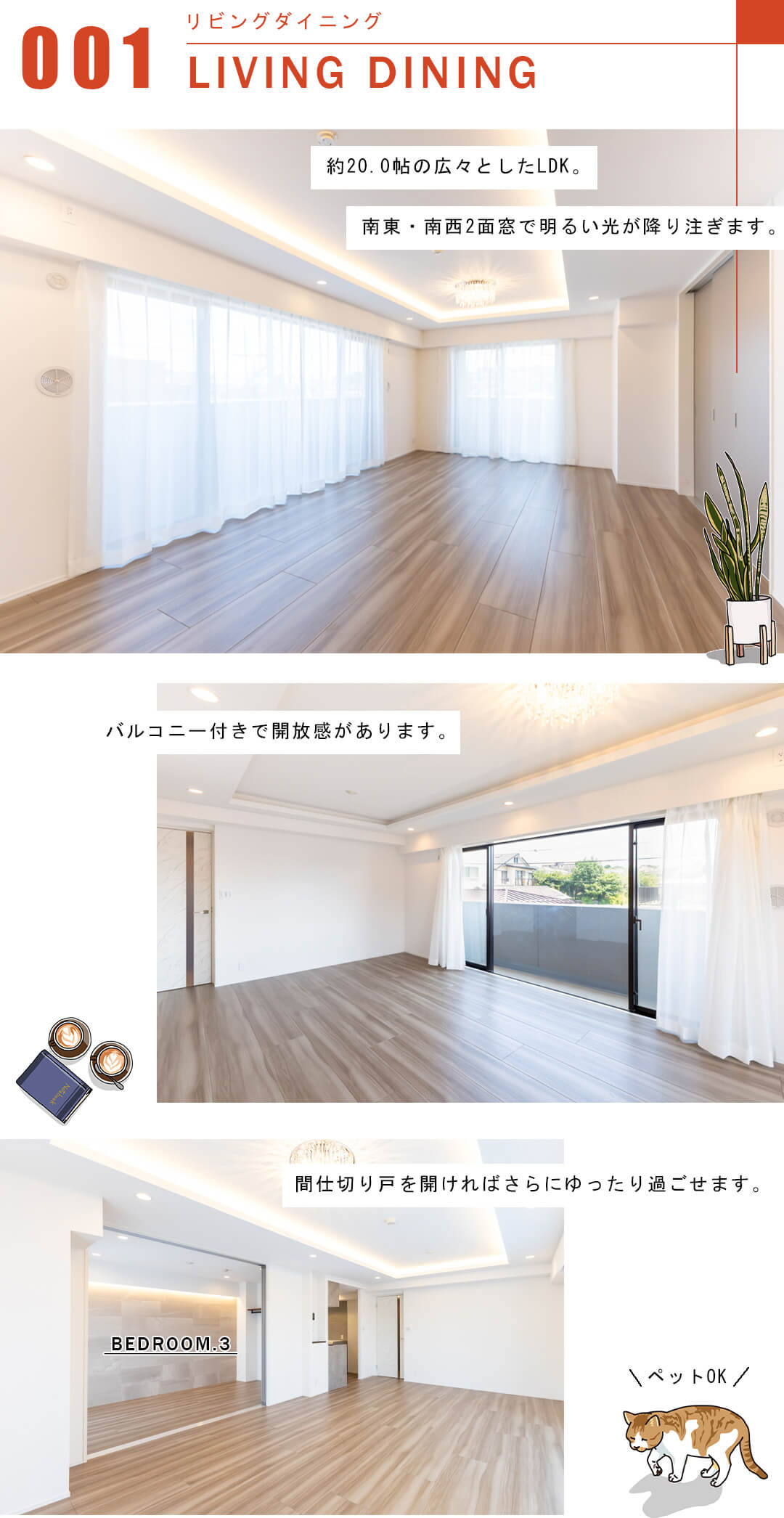 ライオンズヒルズ参宮橋のリビングダイニング