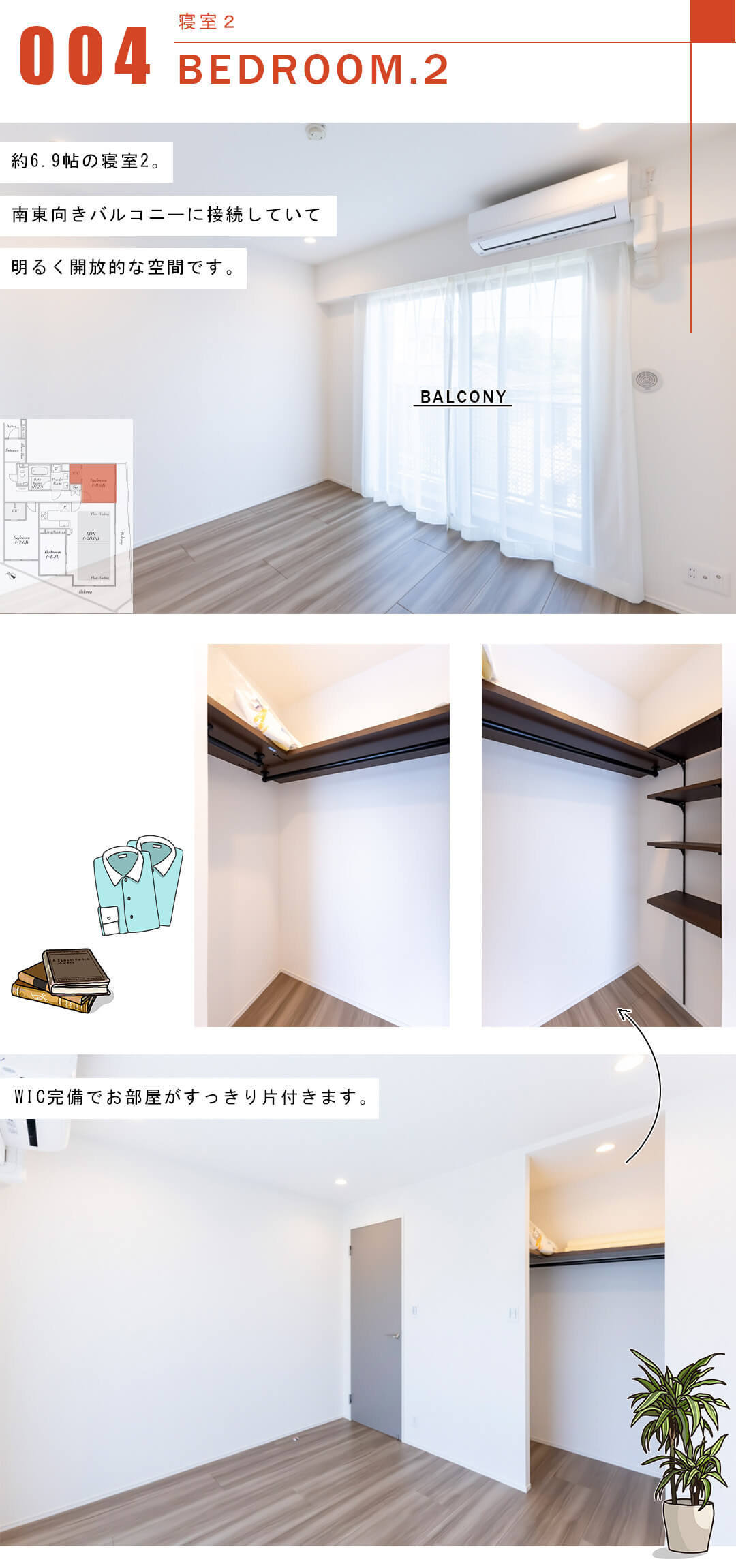 ライオンズヒルズ参宮橋の寝室