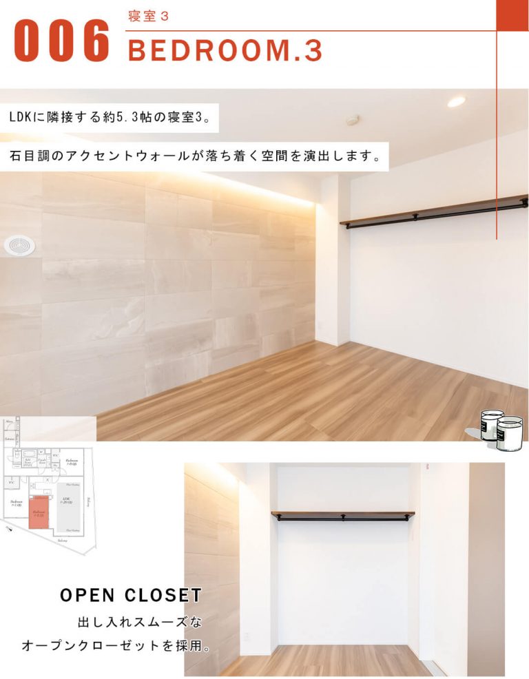 ライオンズヒルズ参宮橋の寝室
