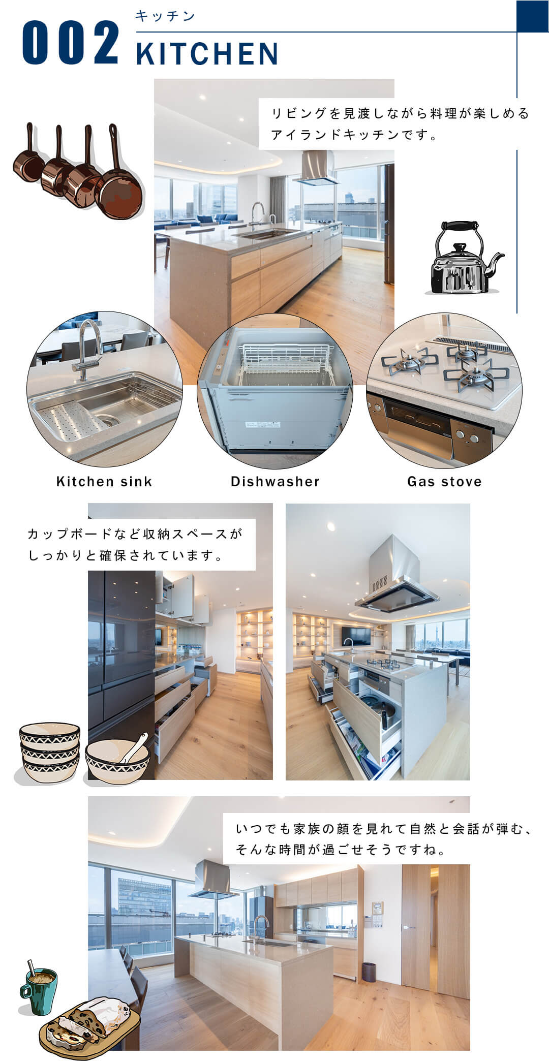 002キッチン,KITCHEN