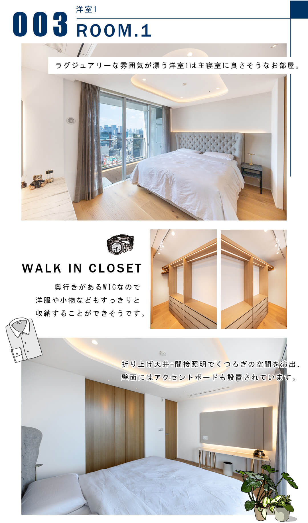 003洋室1,ROOM.1