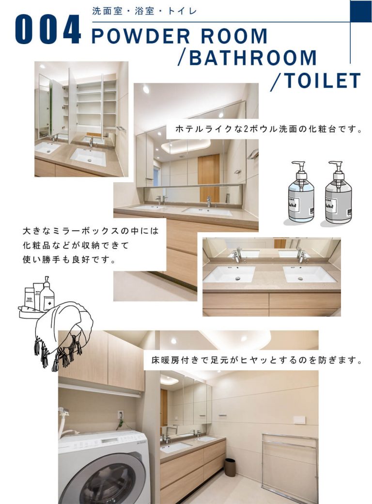 004洗面室,浴室,トイレ,POWDERROOM,BATHROOM,TOILET
