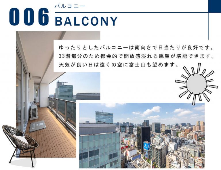 006バルコニー,BALCONY