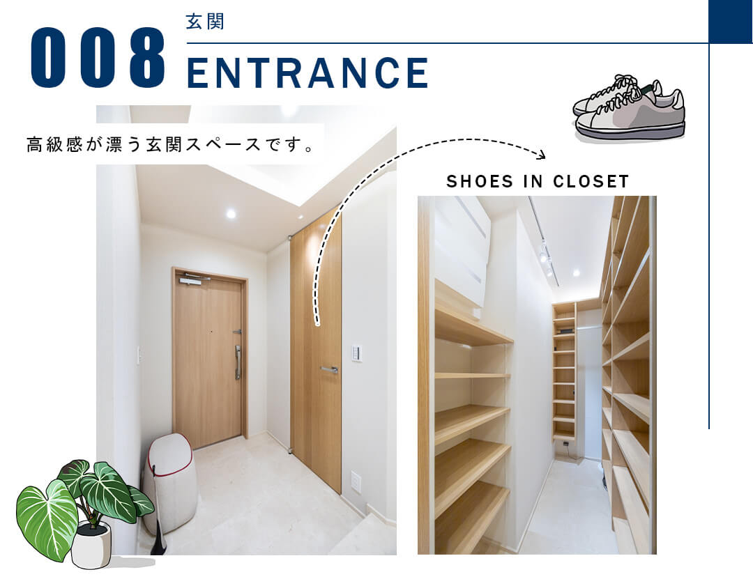 008玄関,ENTRANCE
