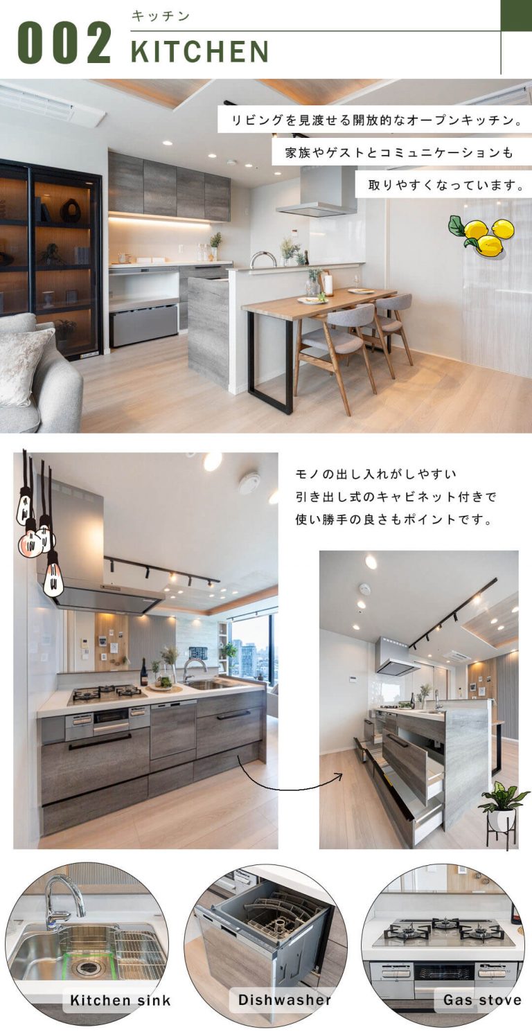シティタワー麻布十番のキッチン