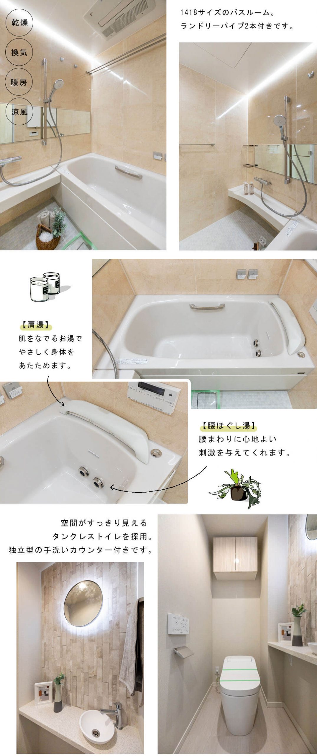 シティタワー麻布十番の浴室・トイレ