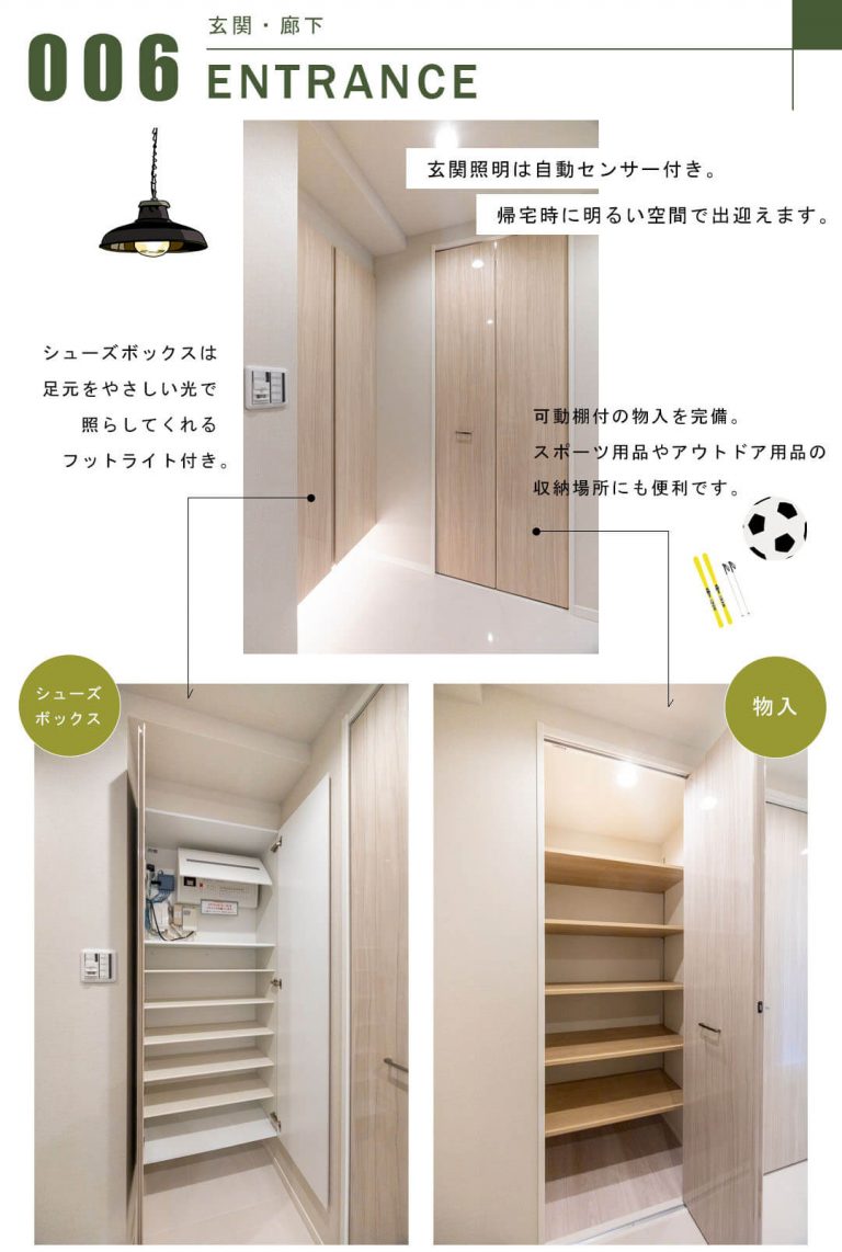シティタワー麻布十番の玄関・廊下